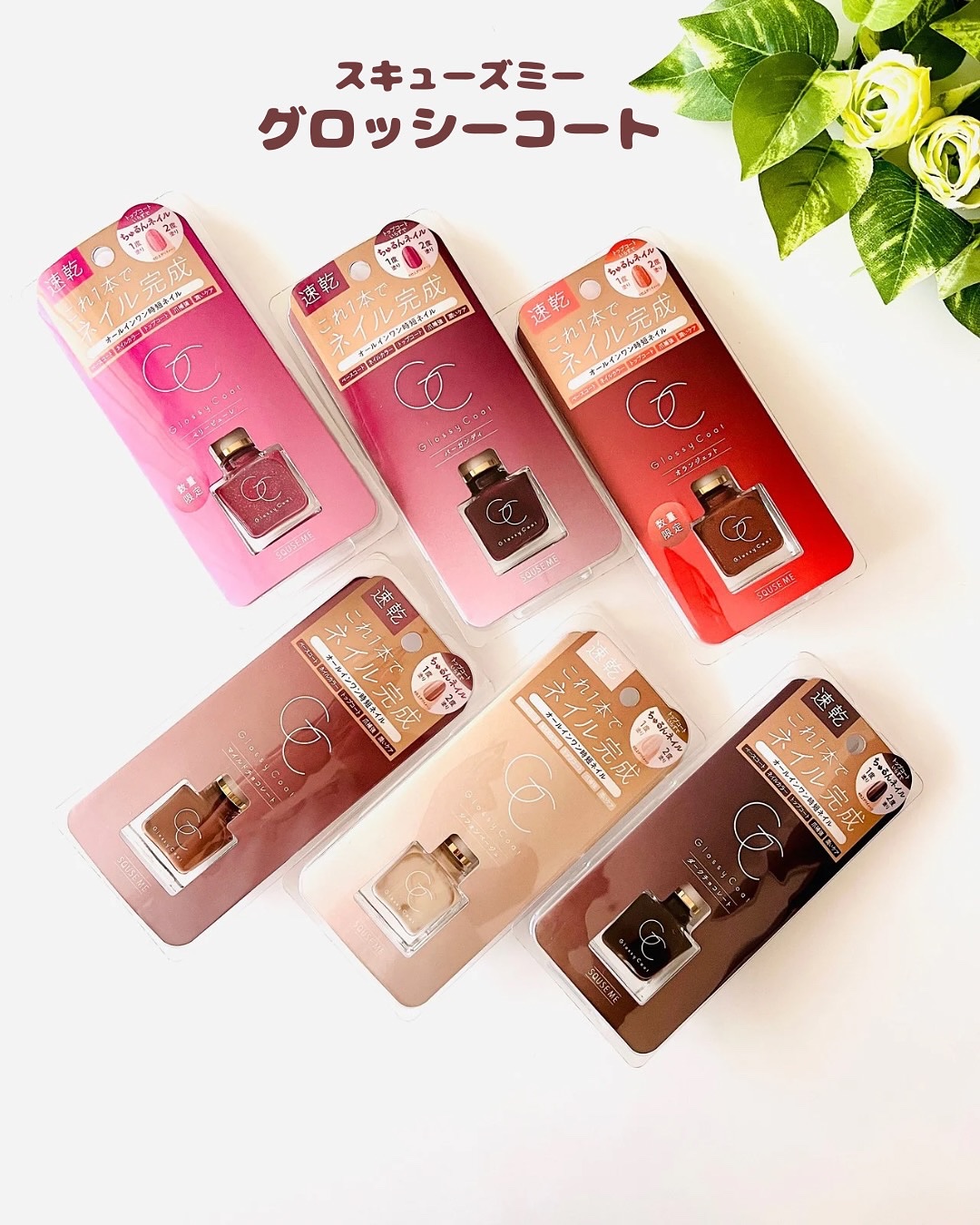 グロッシーコート/スキューズミー/オールインワンネイルを使ったクチコミ（1枚目）