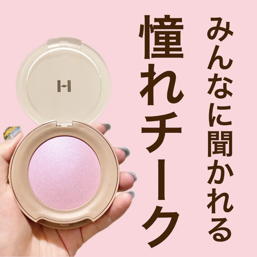 トゥルーディメンショングロウチーク/hince/パウダーチークを使ったクチコミ（1枚目）