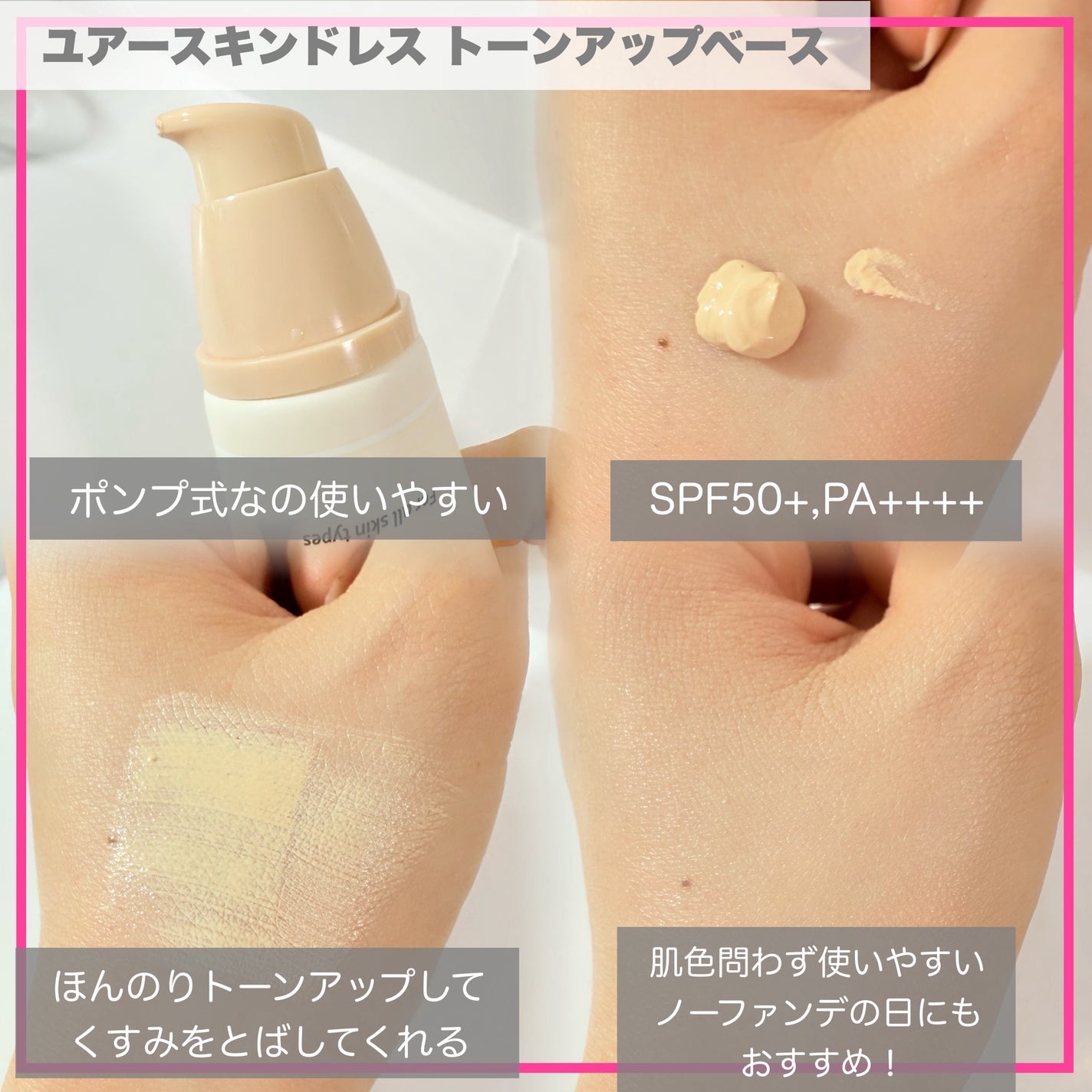 ユアースキンドレストーンアップベース/COSNORI/化粧下地を使ったクチコミ(6枚目)