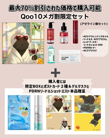 PDRN+ デイリーマスク/VT/シートマスク・パックを使ったクチコミ(4枚目)