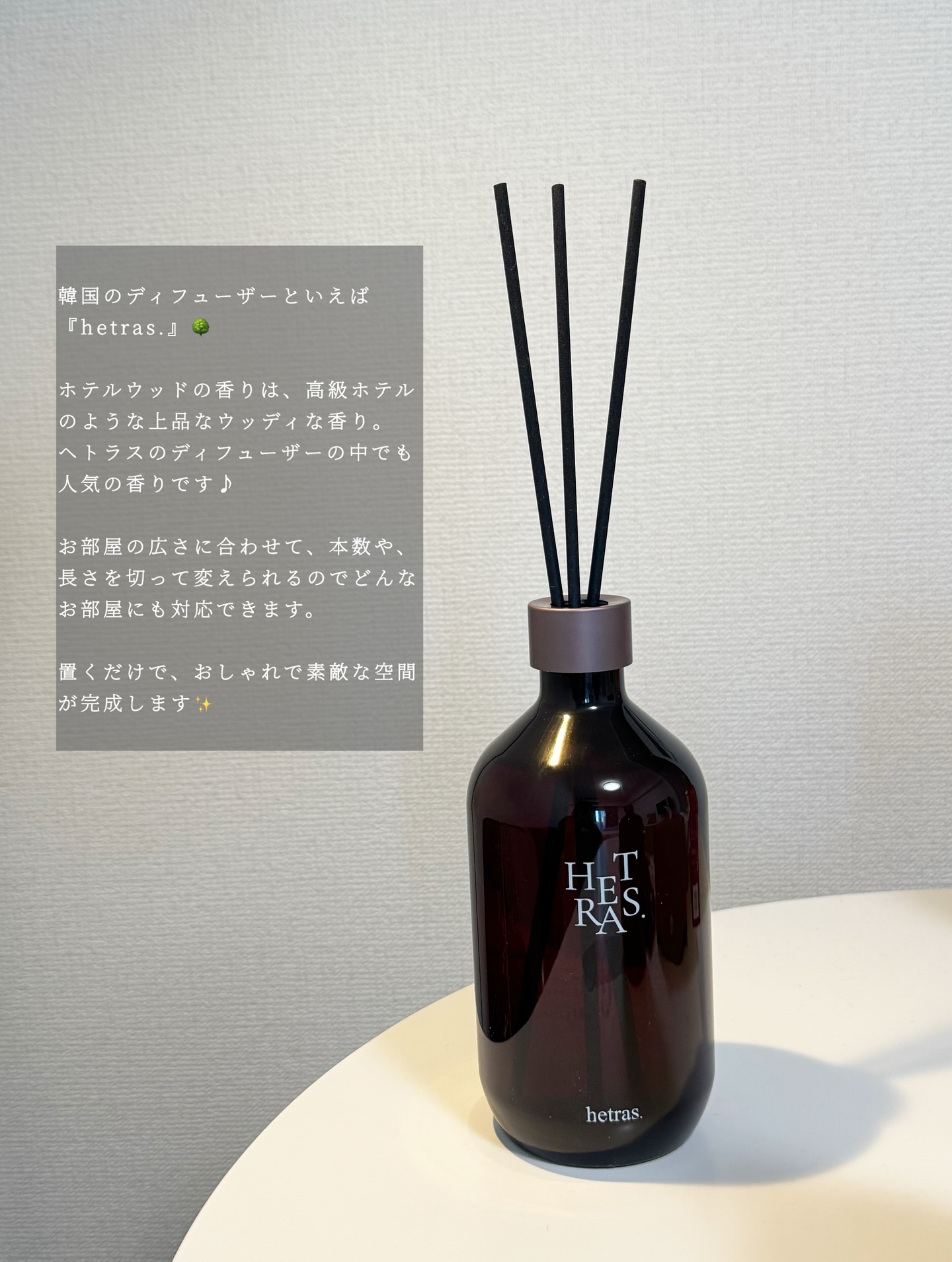 へトラス大容量ディフューザー/hetras/その他を使ったクチコミ（2枚目）