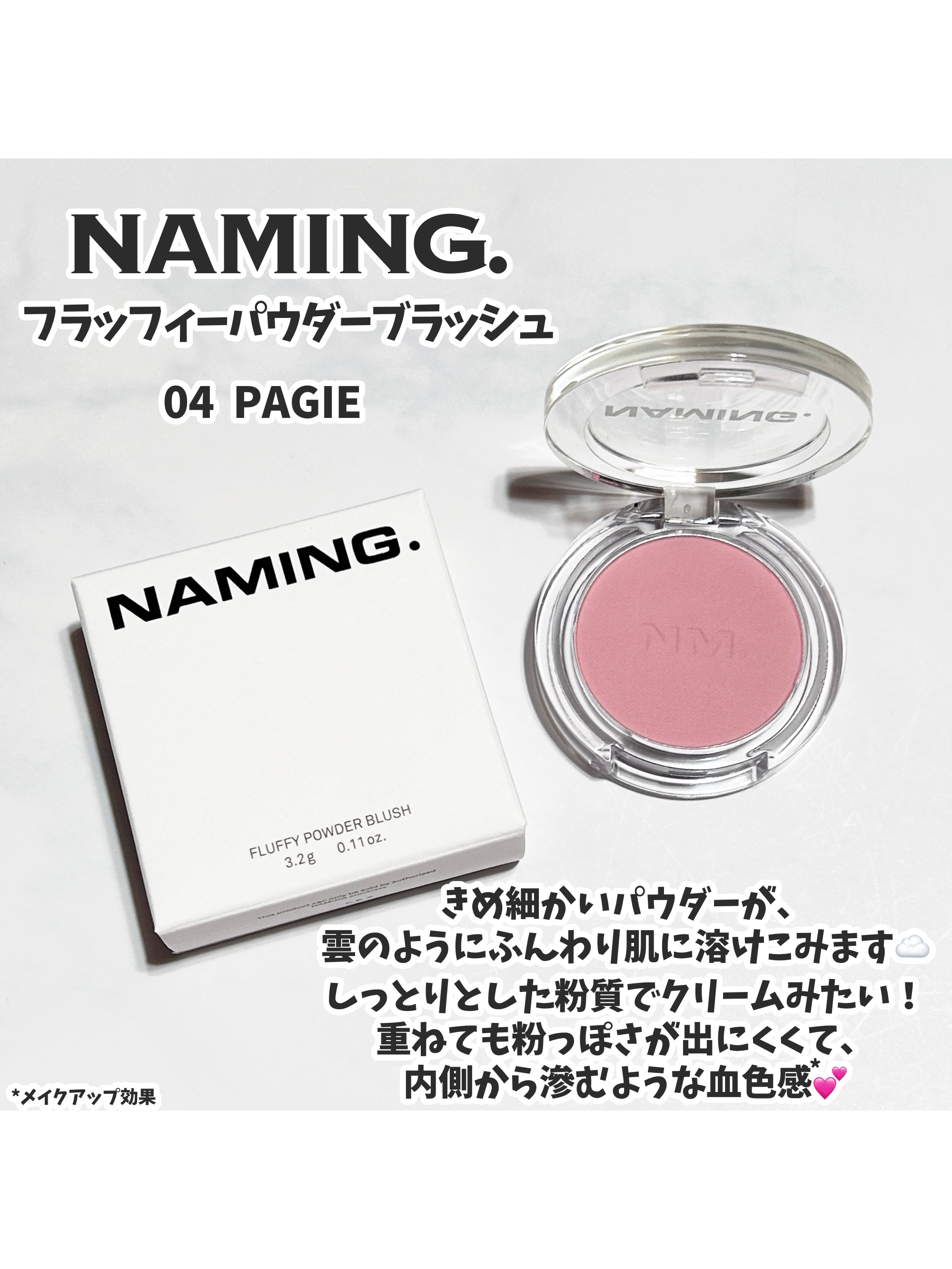 ネーミング フラッフィーパウダーブラッシュ/NAMING./パウダーチークを使ったクチコミ（2枚目）