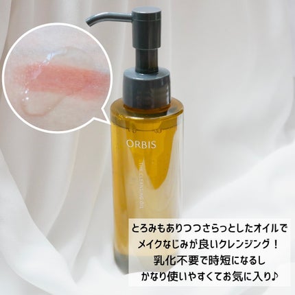 オルビス ザ クレンジング オイル/オルビス/オイルクレンジングを使ったクチコミ(2枚目)