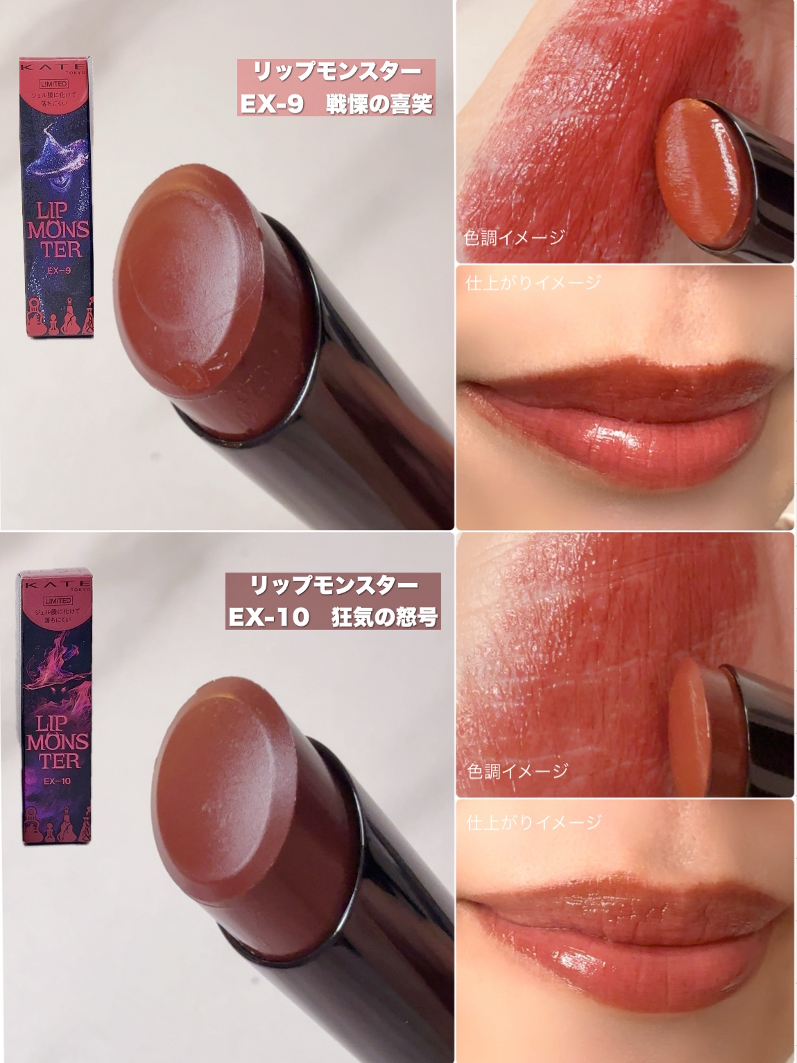 ケイト リップモンスター/KATE/口紅を使ったクチコミ（3枚目）