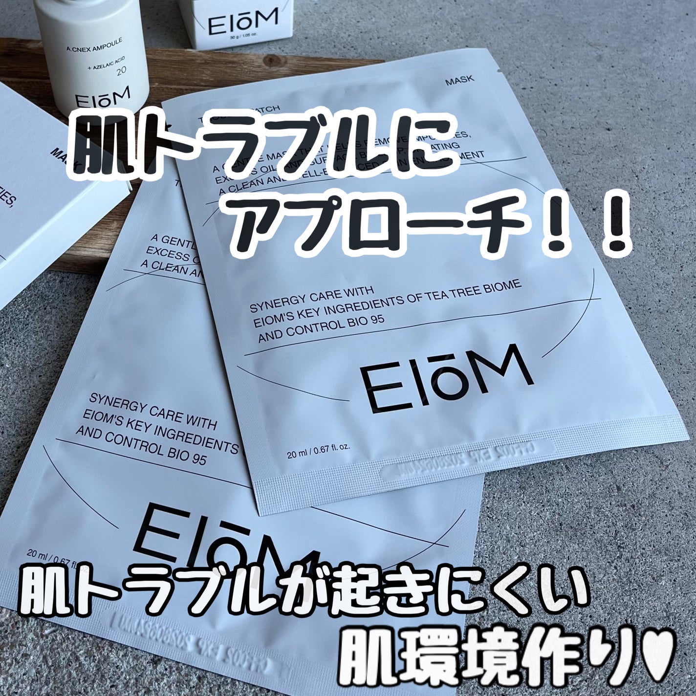 トラブルパッチマスク/EIOM/その他スキンケアを使ったクチコミ(1枚目)