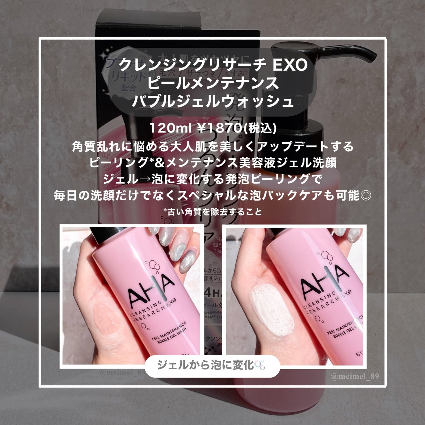 クレンジングリサーチ EXO ピールメンテナンスバブルジェルウォッシュ/クレンジングリサーチ/その他洗顔料を使ったクチコミ(2枚目)