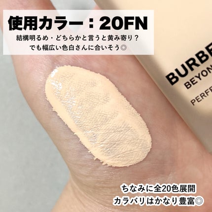 バーバリー ビヨンド ウェア パーフェクティング マット/Burberry Beauty/リキッドファンデーションを使ったクチコミ(3枚目)