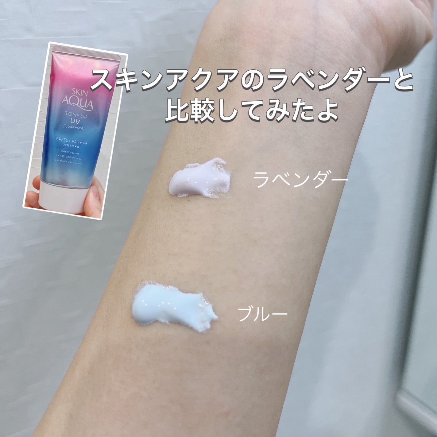 スキンアクア トーンアップUVエッセンス/スキンアクア/日焼け止めクリームを使ったクチコミ(4枚目)