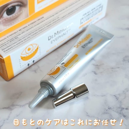 レチノールアイファルトアイバッククリーム/Dr.Melaxin/アイケア・アイクリームを使ったクチコミ(4枚目)