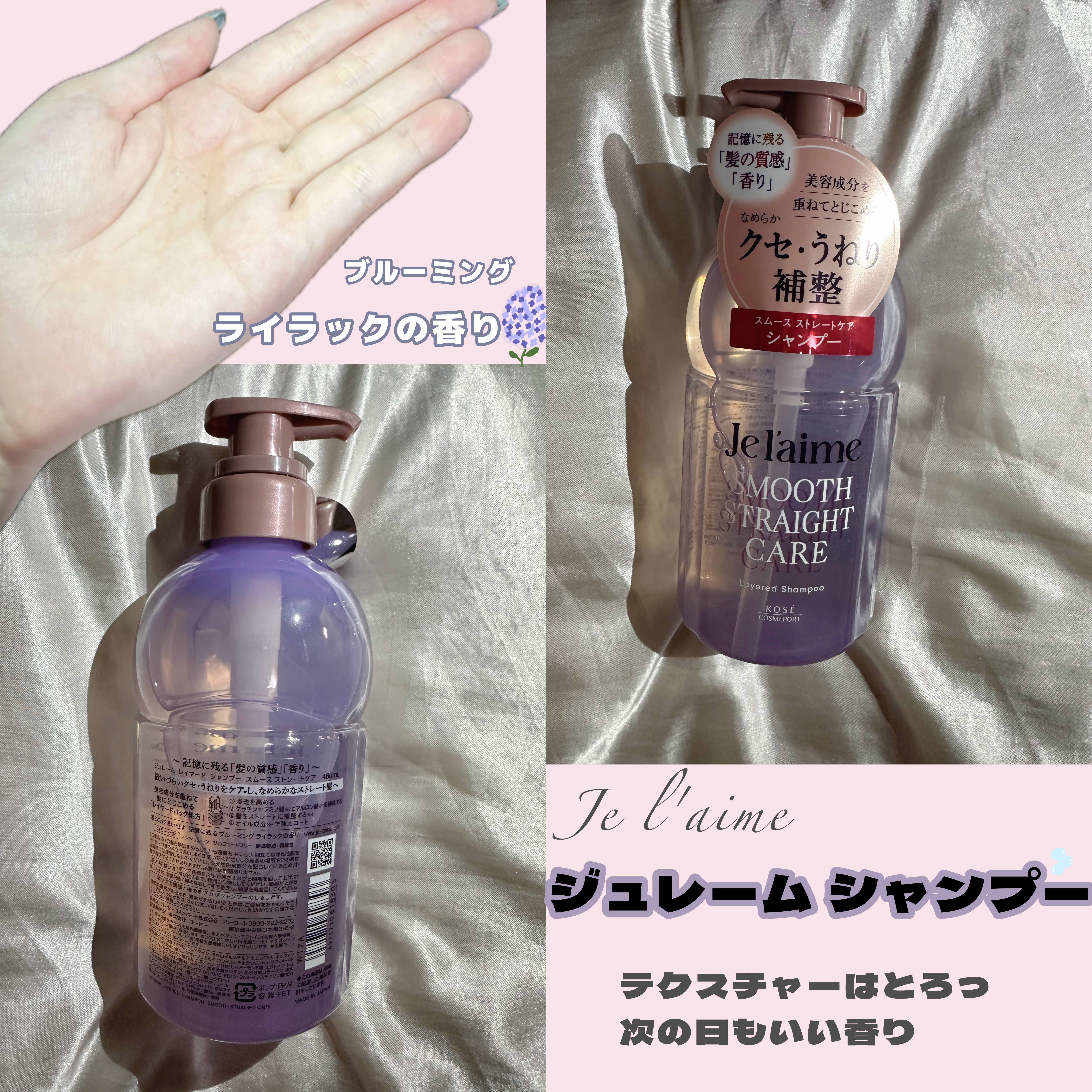 ジュレーム レイヤード ディープ インナーリペア ヘアマスク/Je l'aime/ヘアマスク・ヘアパックを使ったクチコミ（2枚目）