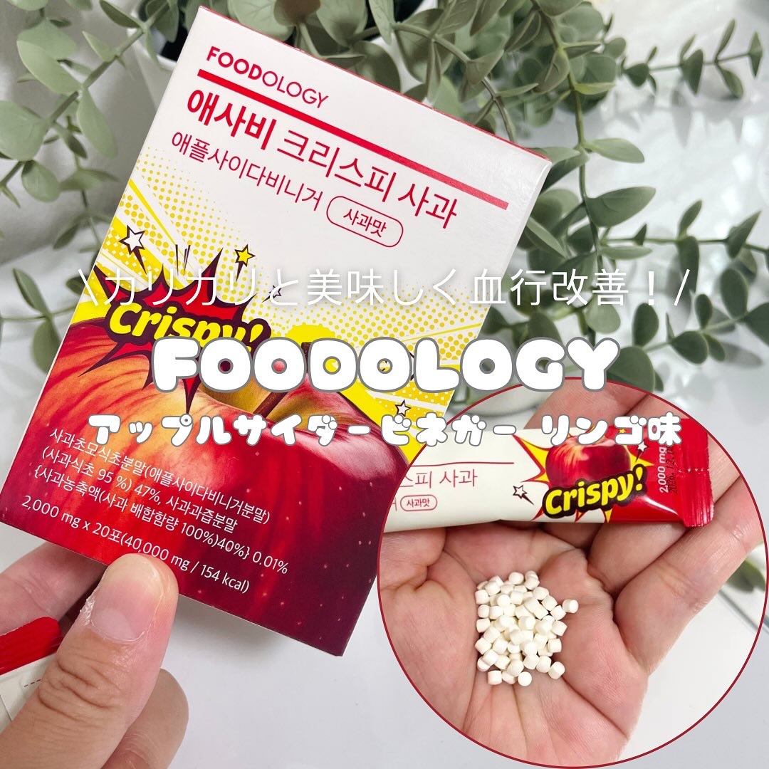 コレオロジーカットゼリー/FOODOLOGY/食品を使ったクチコミ（1枚目）