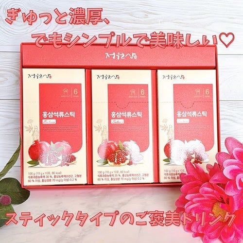 GoodBASE 紅参・ザクロスティック/正官庄/ドリンクを使ったクチコミ(2枚目)