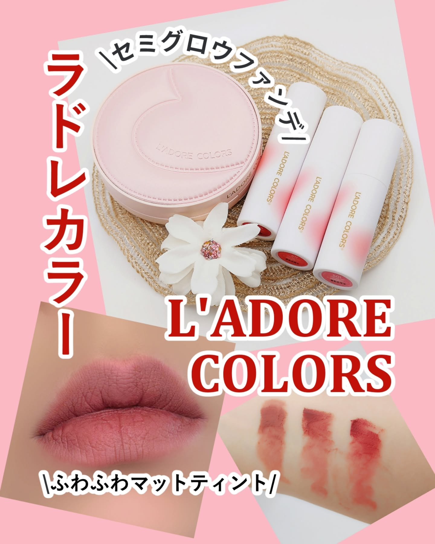 L'ADORE COLORS レインコート クッション ファンデーション/L'adore Colors/クッションファンデーションを使ったクチコミ（1枚目）