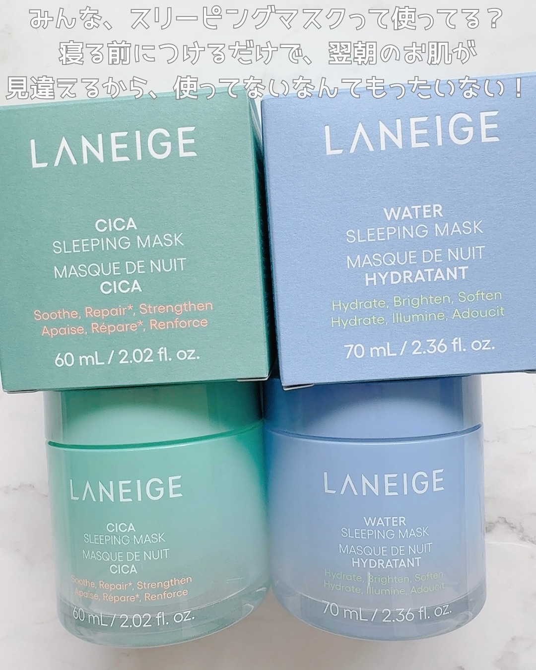 シカスリーピングマスク N/LANEIGE/フェイスクリームを使ったクチコミ（2枚目）