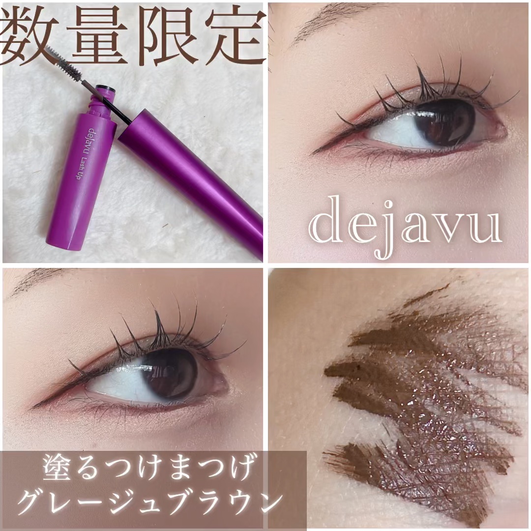 「塗るつけまつげ」自まつげ際立てタイプ/デジャヴュ/マスカラを使ったクチコミ（1枚目）