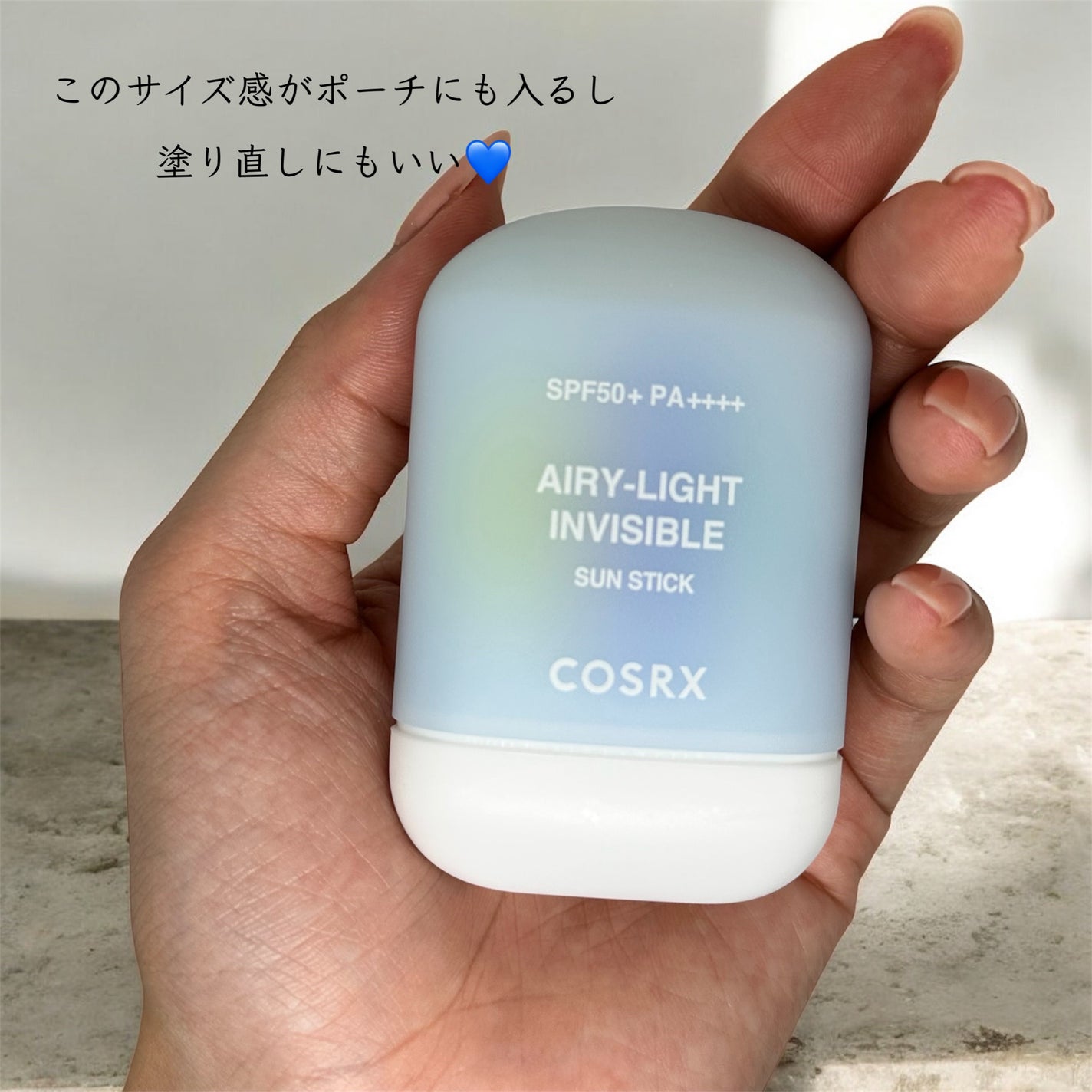 エアリーライト 透明UVスティック/COSRX/日焼け止めスティックを使ったクチコミ(3枚目)