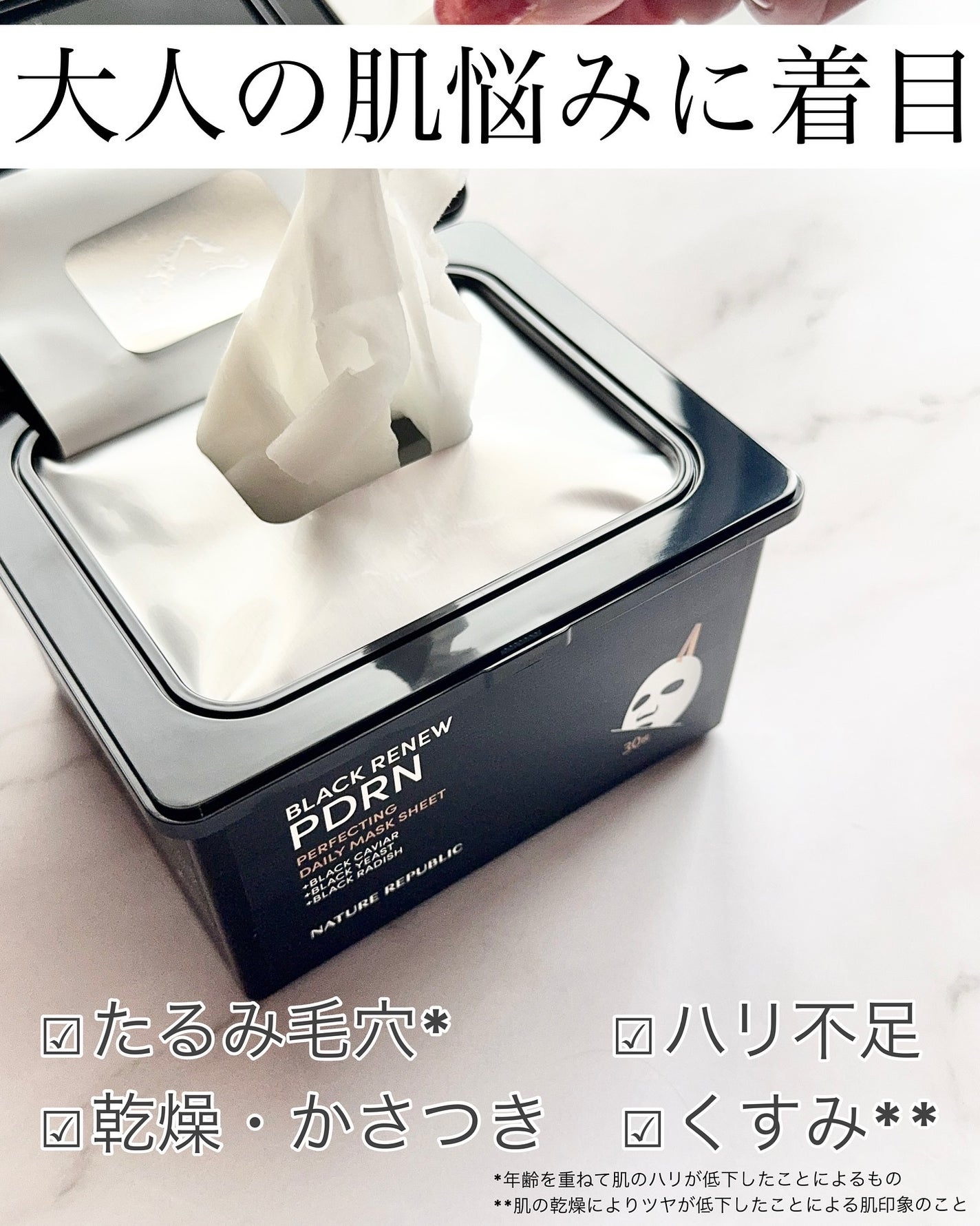 ブラックPDRN デイリーシートマスク/ネイチャーリパブリック/シートマスク・パックを使ったクチコミ(2枚目)