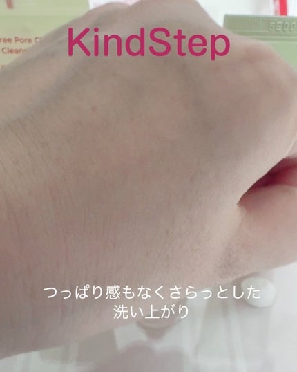 ティーツリージェルクレンジングオイル/KindStep/クレンジングジェルを使ったクチコミ(6枚目)