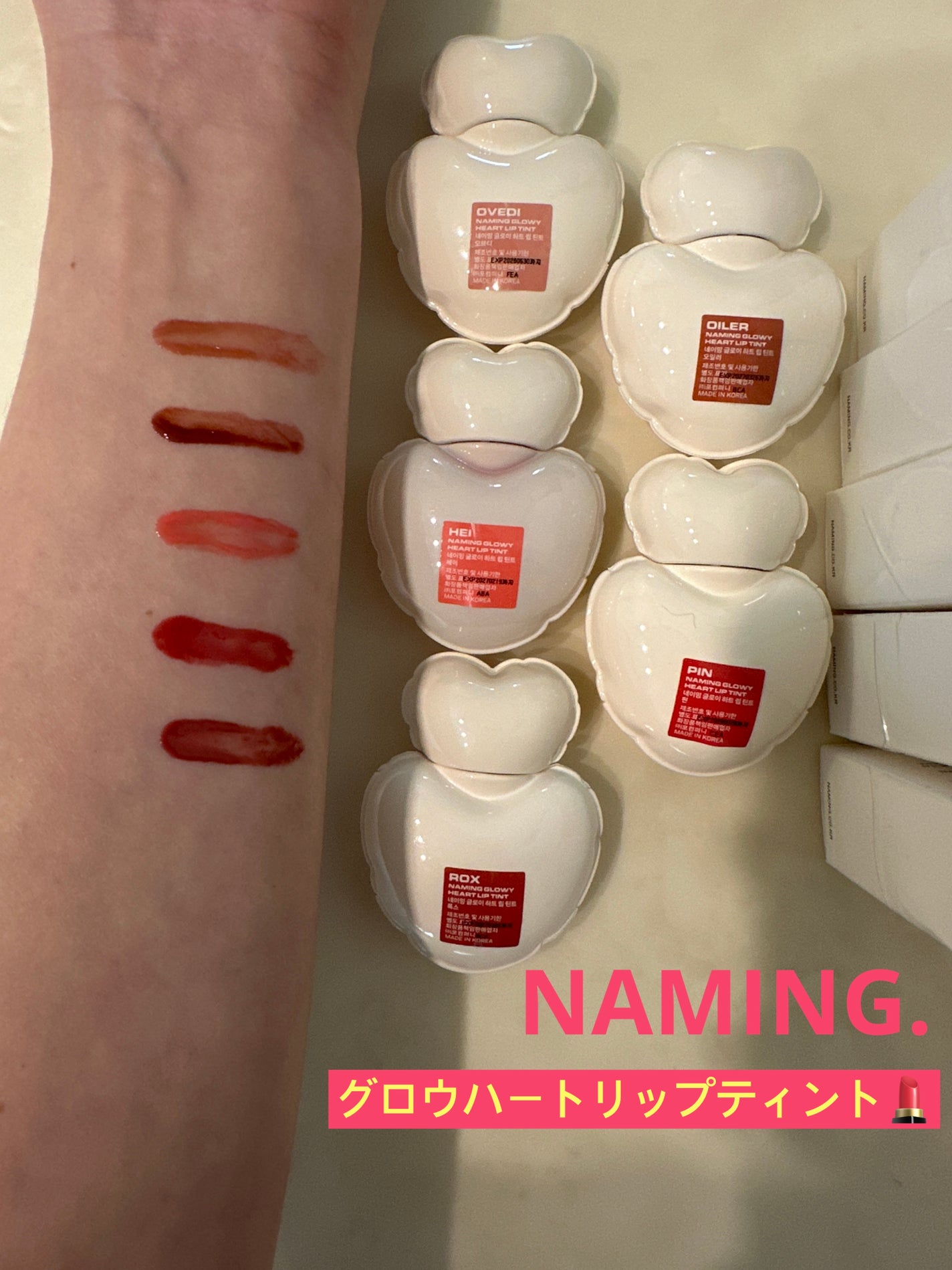 ネーミング グロウ ハートリップティント/NAMING./リップティントを使ったクチコミ(1枚目)