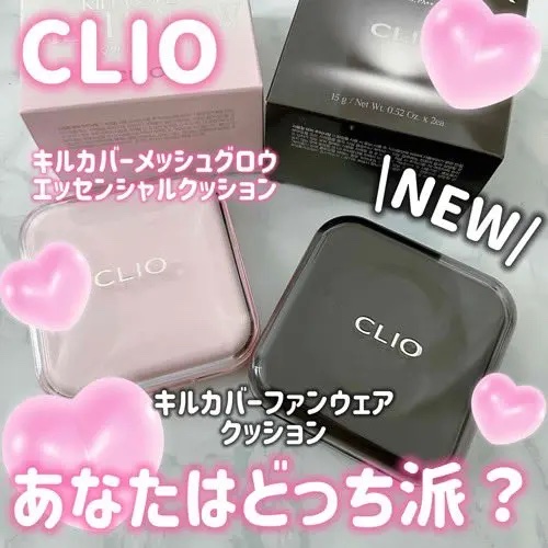 キルカバー メッシュ グロウ エッセンシャル クッション/CLIO/クッションファンデーションを使ったクチコミ（1枚目）
