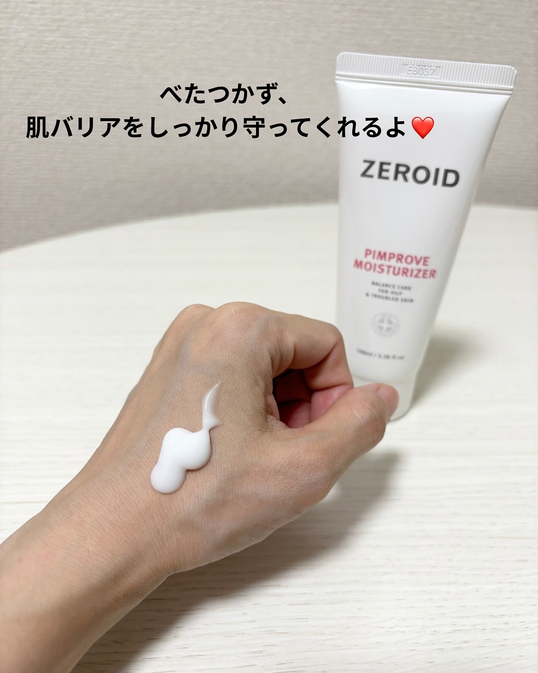 ピンプローブモイスチャーライザー/ZEROID/フェイスクリームを使ったクチコミ（3枚目）