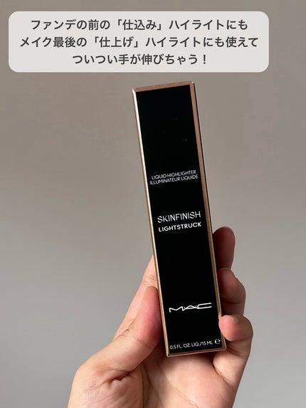 M·A·C ミネラライズ スキンフィニッシュ/M・A・C/パウダーハイライトを使ったクチコミ(3枚目)