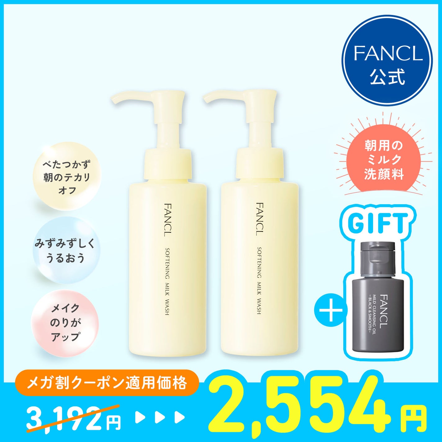 マイルドクレンジング オイル/ファンケル/オイルクレンジングを使ったクチコミ(3枚目)