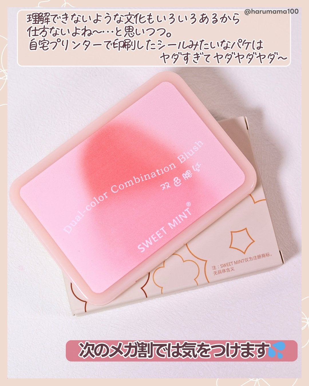 DUAL-COLOR COMBINATION BLUSH/sweet mint/パウダーチークを使ったクチコミ(7枚目)