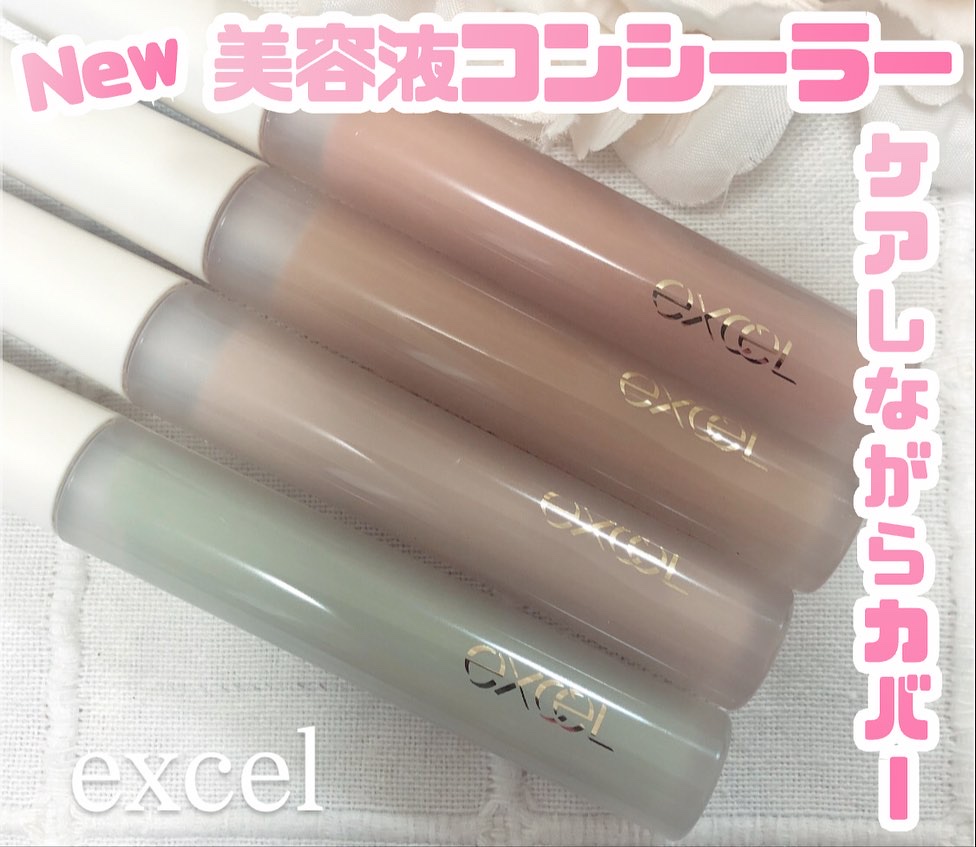 エシリアル セラムコンシーラー/excel/リキッドコンシーラーを使ったクチコミ（1枚目）