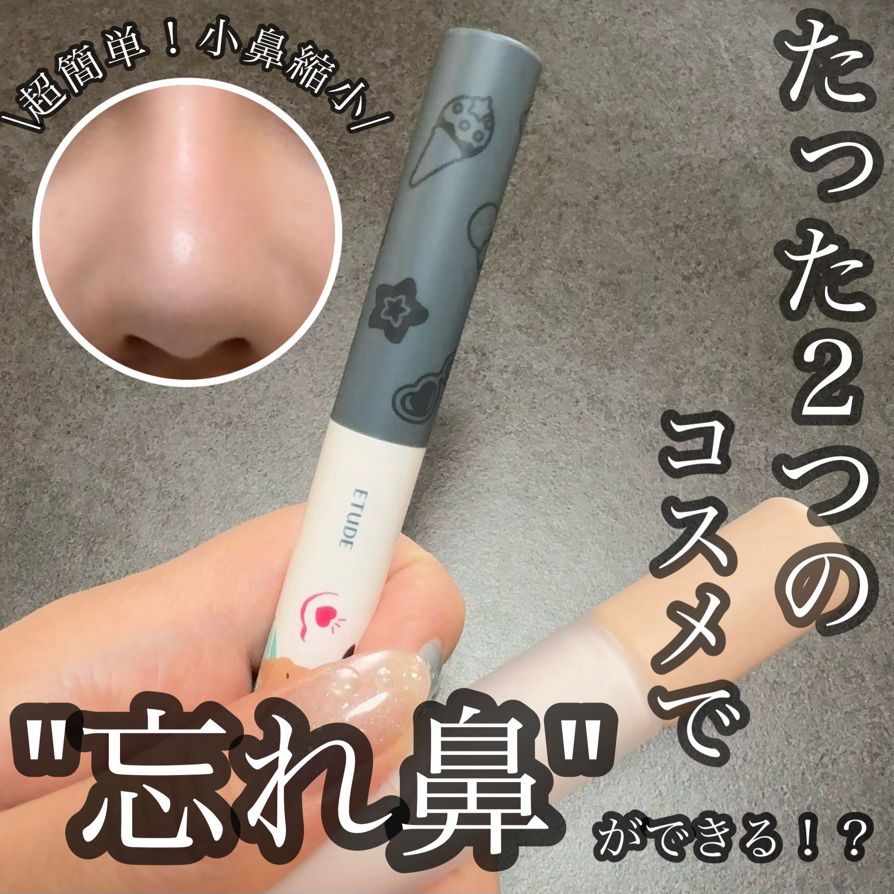 コントゥアスティック/ETUDE/シェーディングを使ったクチコミ（1枚目）