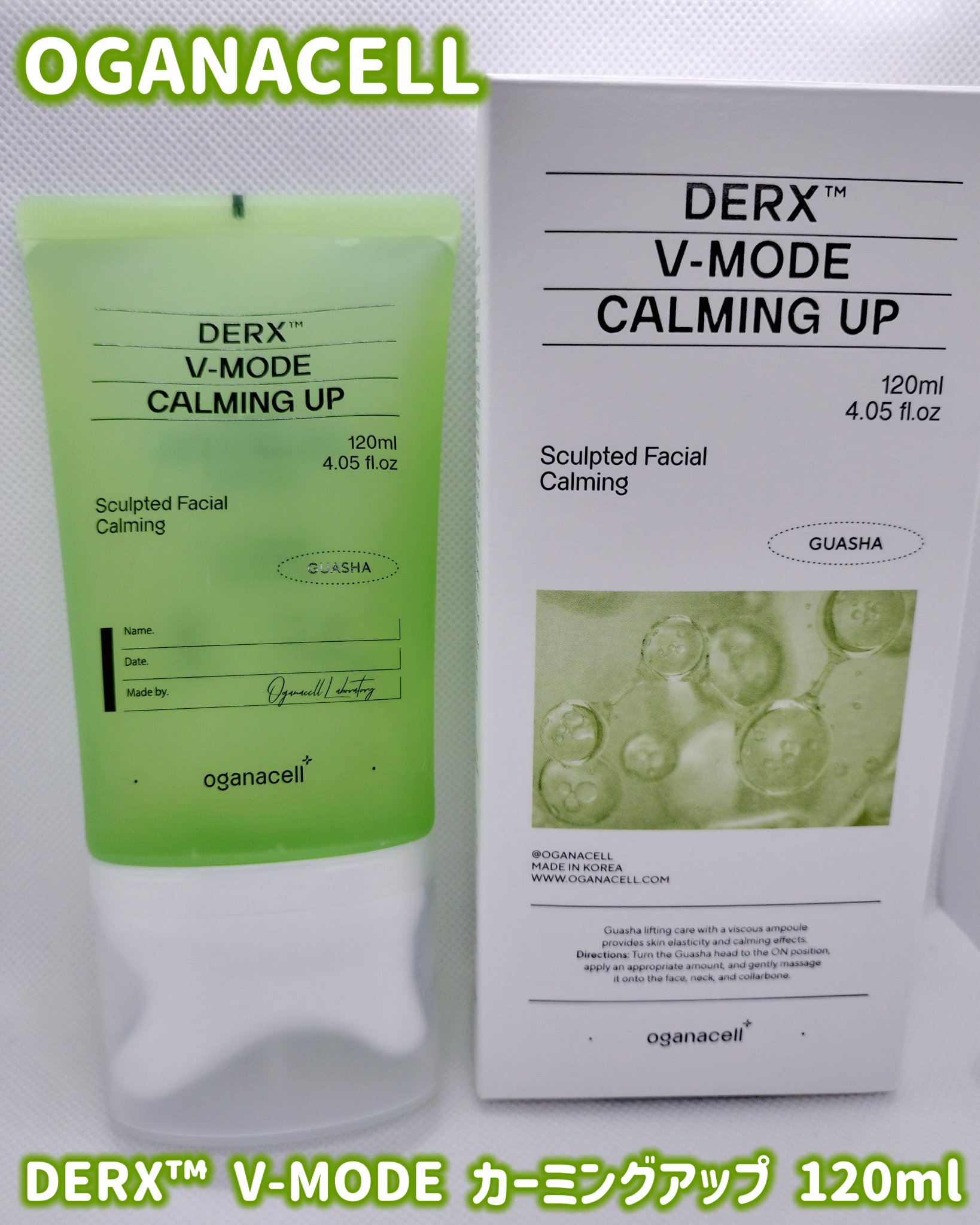 ダーマアールエックス V-MODE カーミングアップ/OGANACELL/フェイスクリームを使ったクチコミ（2枚目）