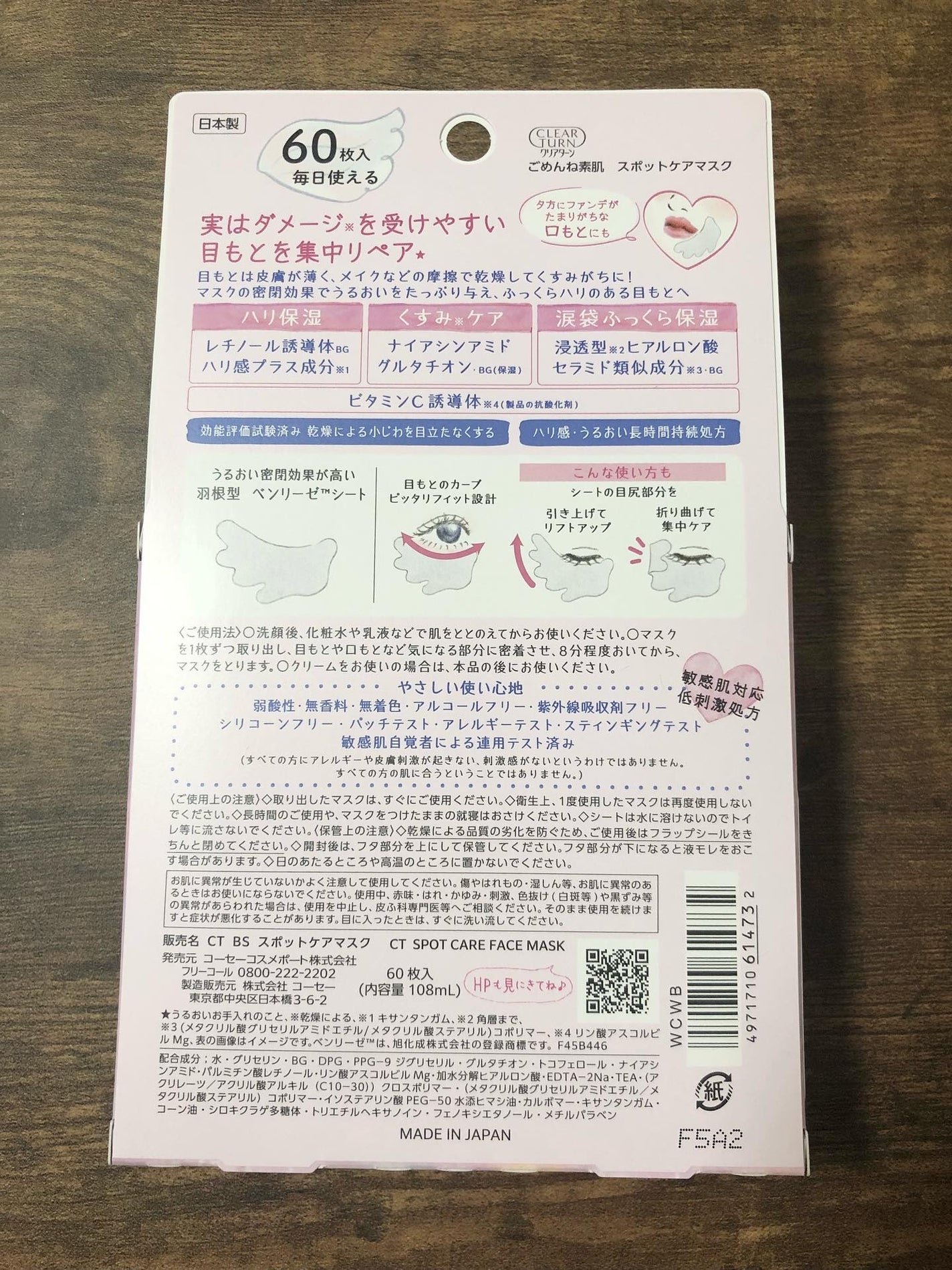 ごめんね素肌 無垢美ちゃんアイセラム/クリアターン/アイケア・アイクリームを使ったクチコミ(5枚目)
