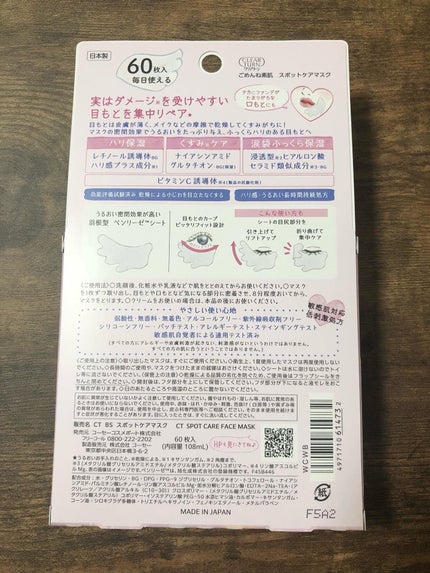 ごめんね素肌 無垢美ちゃんアイセラム/クリアターン/アイケア・アイクリームを使ったクチコミ(5枚目)