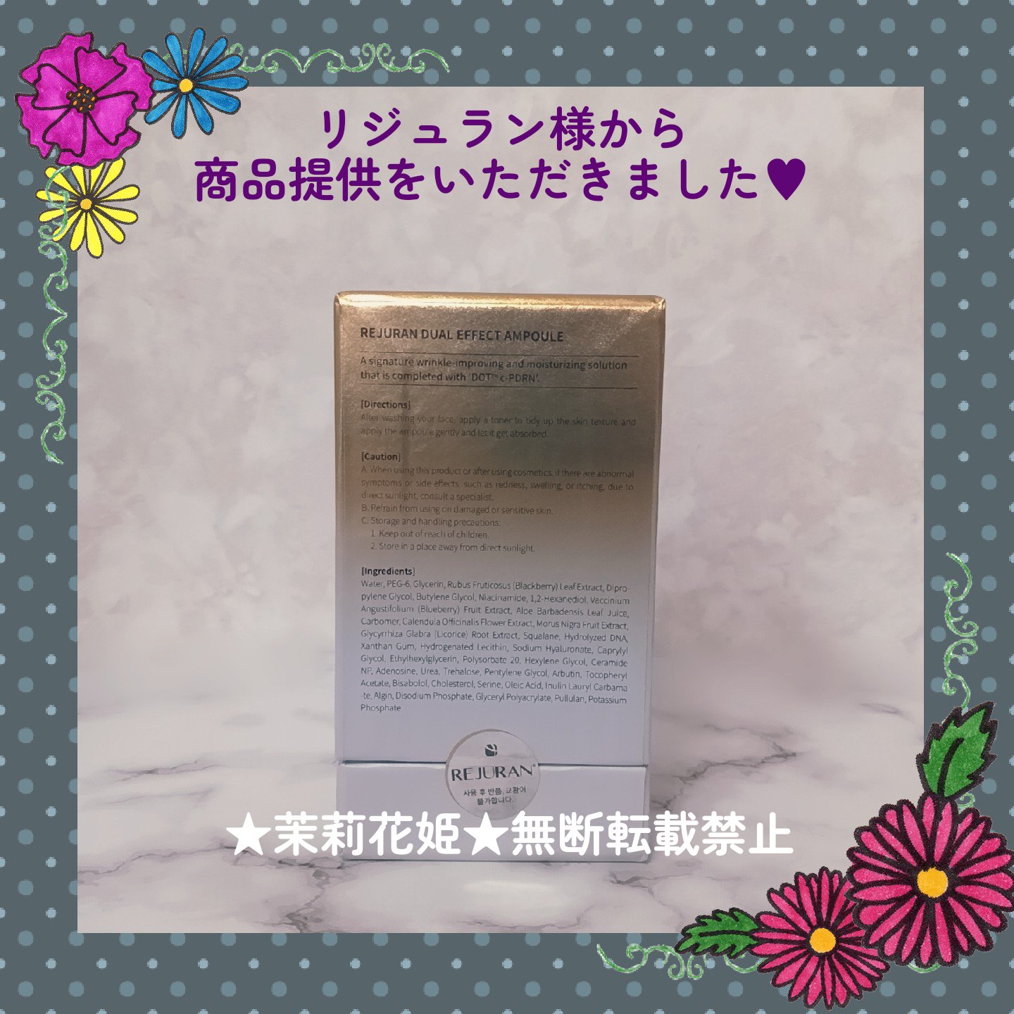 REJURAN デュアル エフェクト アンプル 30mL/REJURAN COSMETICS/美容液を使ったクチコミ（3枚目）