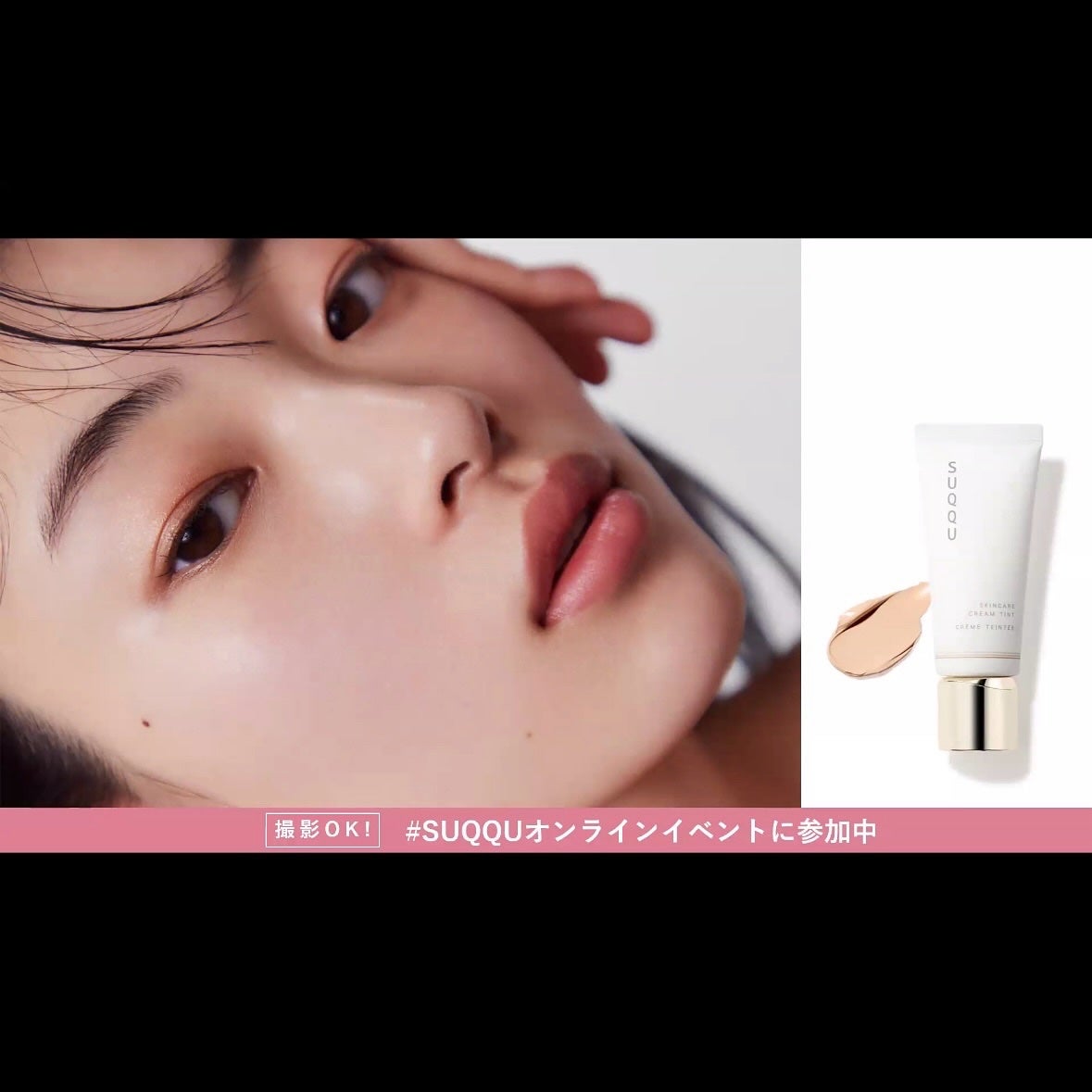 SUQQU スキンケア クリーム ティント/SUQQU/クリーム・エマルジョンファンデーションを使ったクチコミ(10枚目)