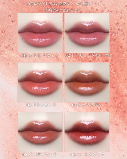 Dewy Syrup Tint/EITHER&/口紅を使ったクチコミ(5枚目)