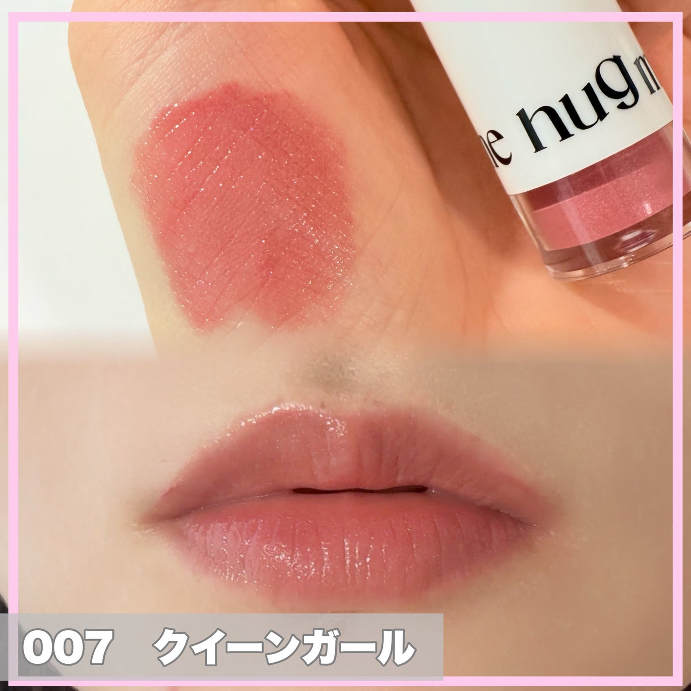 アップトゥーミー ハグマイリップ カラーロックプランパー/up2me/リッププランパーを使ったクチコミ(2枚目)