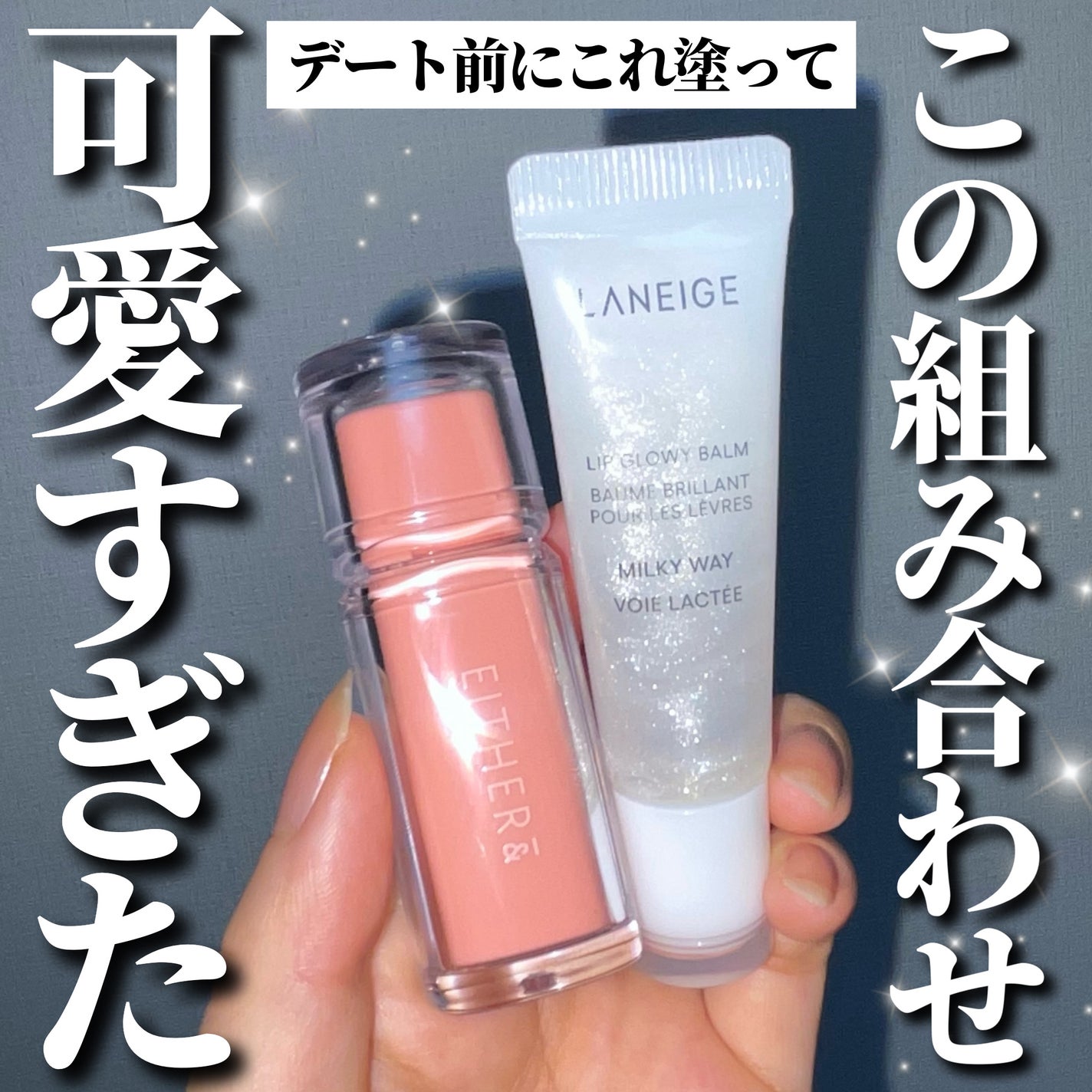リップグロウィバーム/LANEIGE/リップバームを使ったクチコミ(1枚目)