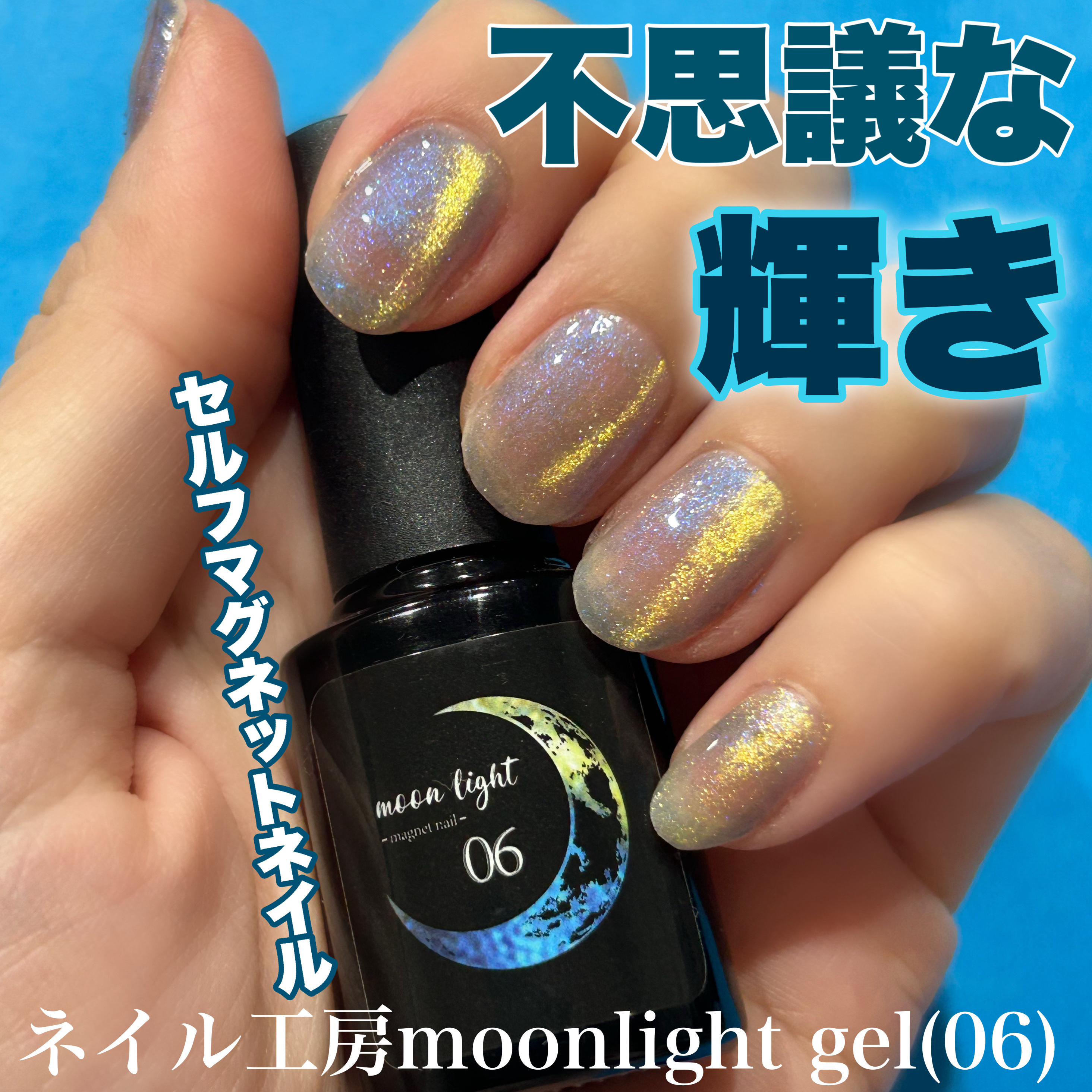 moonlight gel/ネイル工房/ジェルネイルを使ったクチコミ（1枚目）