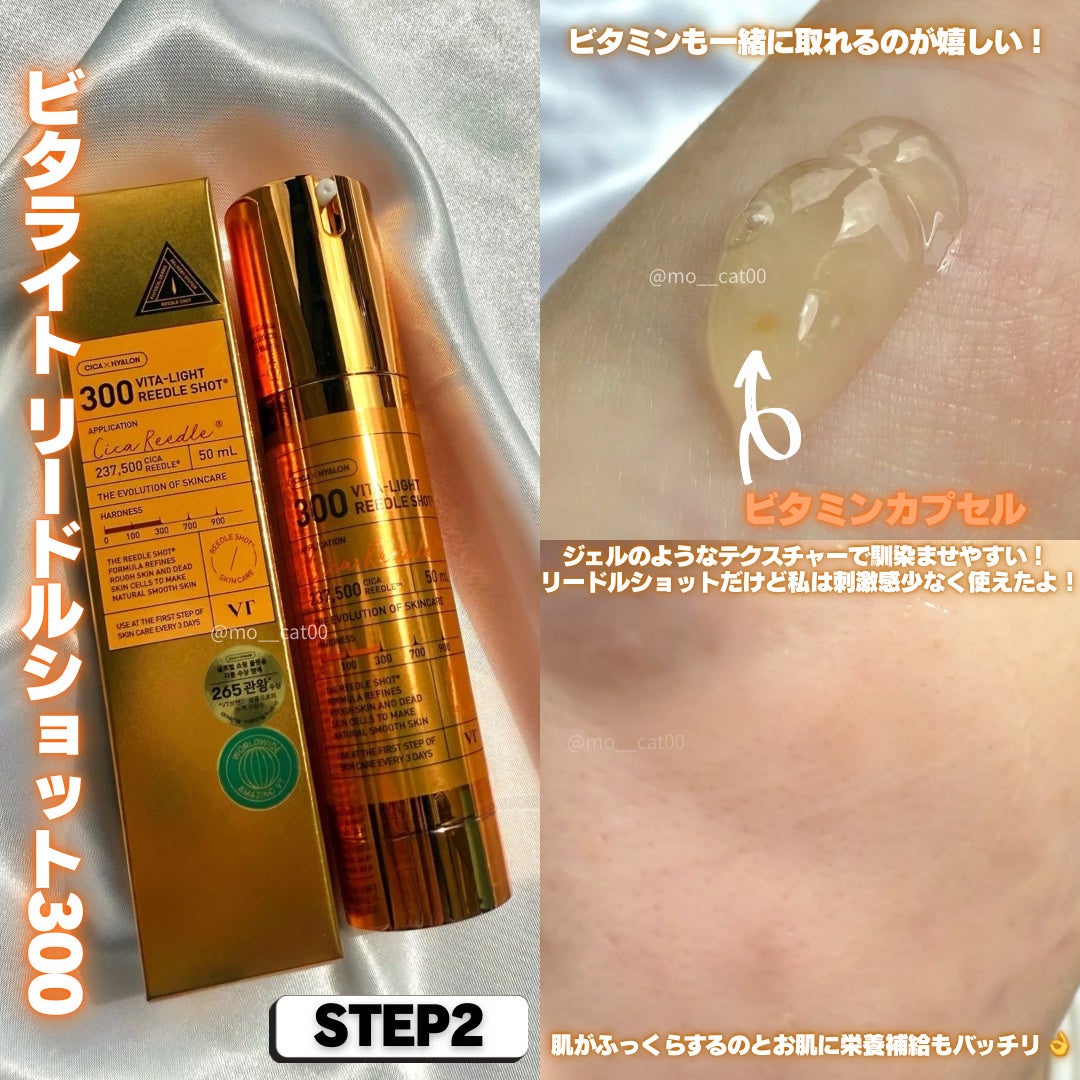 TXトーニングデイリーマスク/VT/その他スキンケアを使ったクチコミ(4枚目)