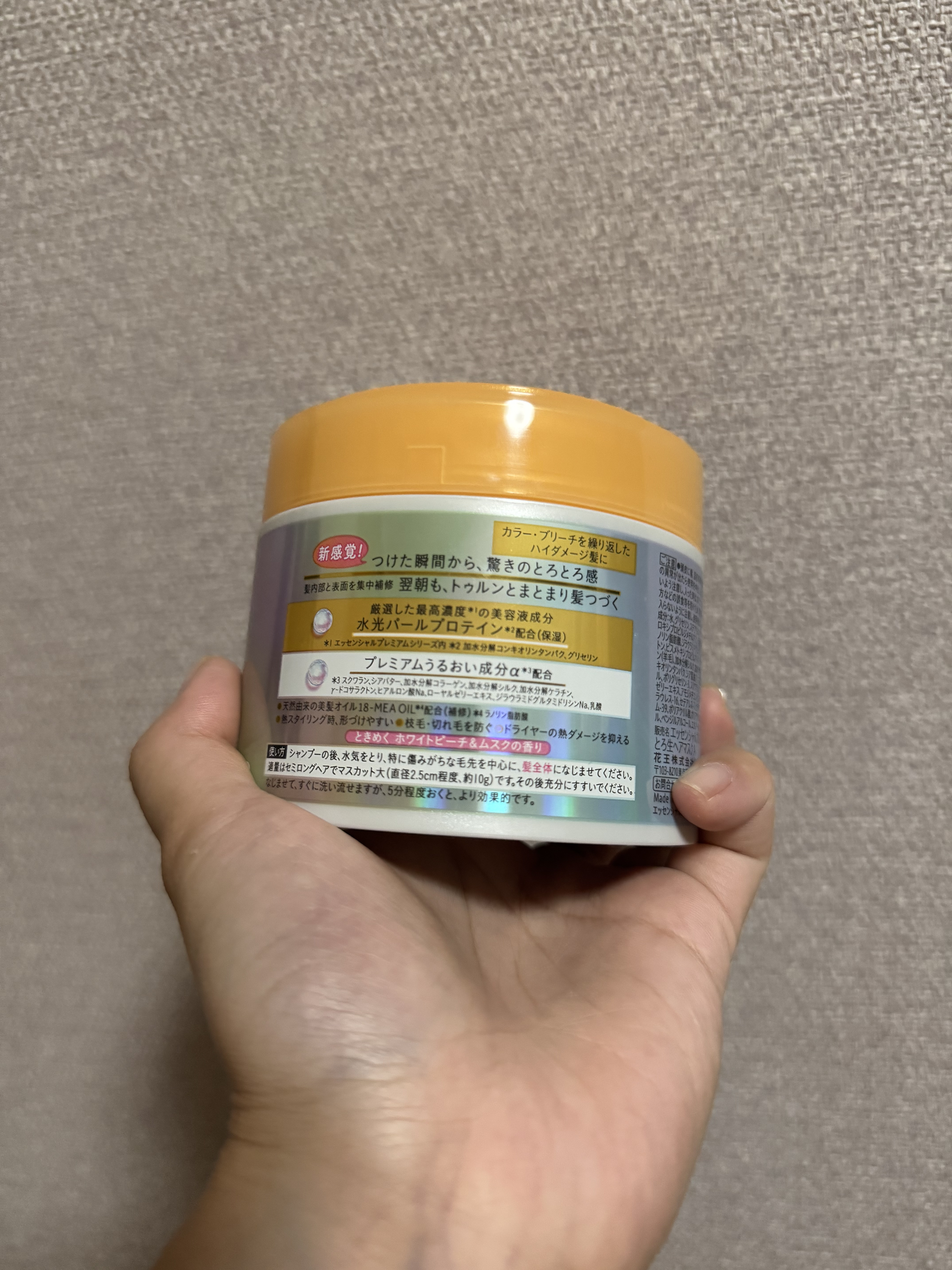 エッセンシャルプレミアム とろ生ヘアマスク/エッセンシャル/ヘアマスク・ヘアパックを使ったクチコミ（2枚目）