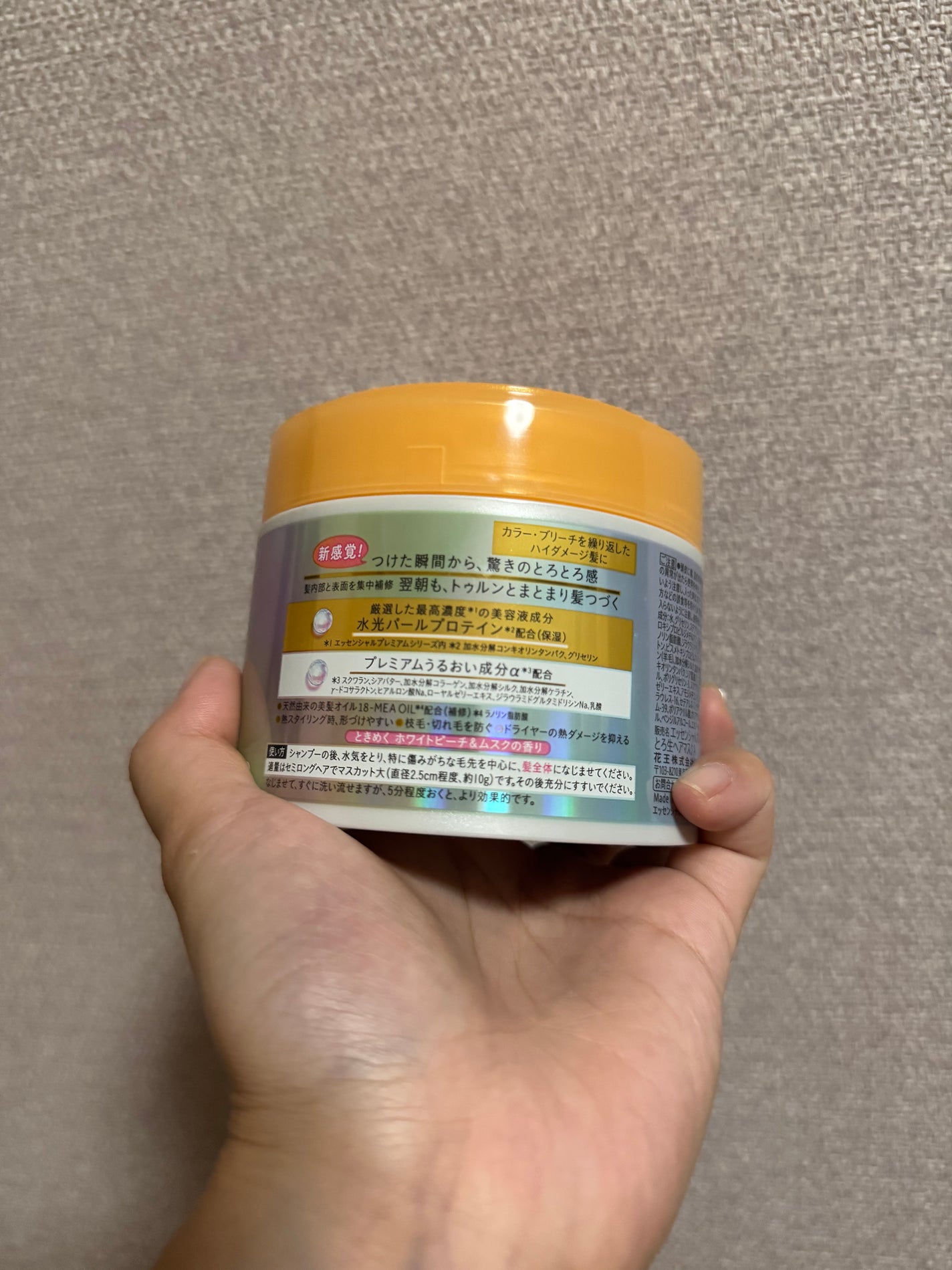 エッセンシャルプレミアム とろ生ヘアマスク/エッセンシャル/ヘアマスク・ヘアパックを使ったクチコミ(2枚目)