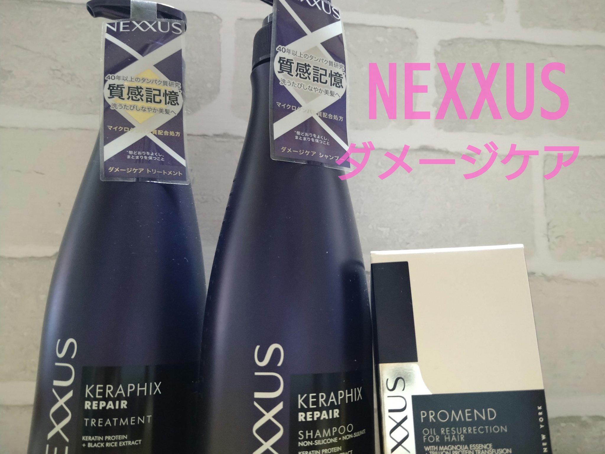 ネクサス プロメンド オイルリザレクション ヘアオイル/NEXXUS(ネクサス)/ヘアオイルを使ったクチコミ（1枚目）