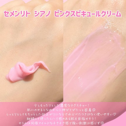セメンリトシアノ ピンクスピキュールセラム/Dr.Melaxin/美容液を使ったクチコミ(4枚目)