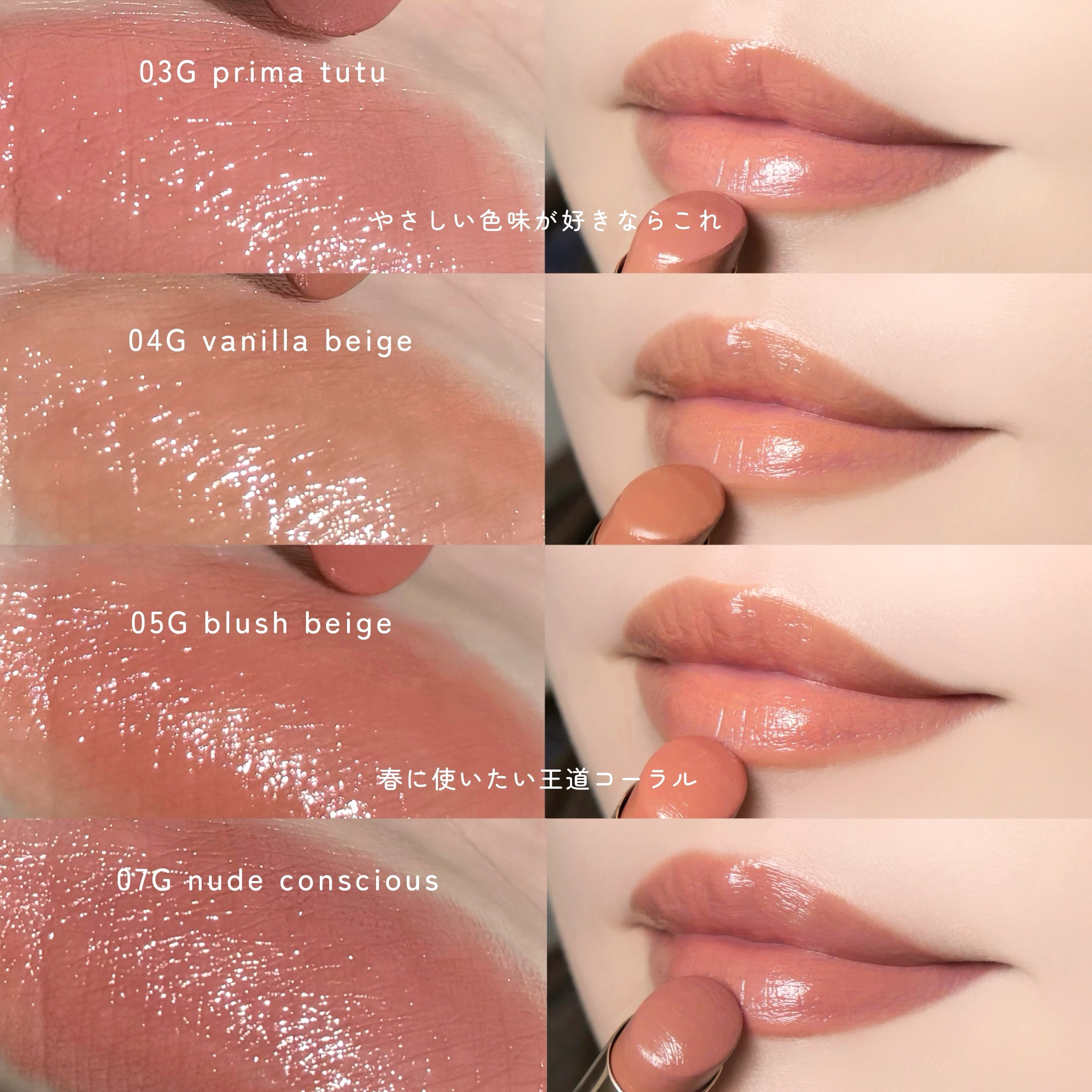 ルージュデコルテ　クリームグロウ 03G prima tutu/DECORTÉ/口紅を使ったクチコミ（1枚目）