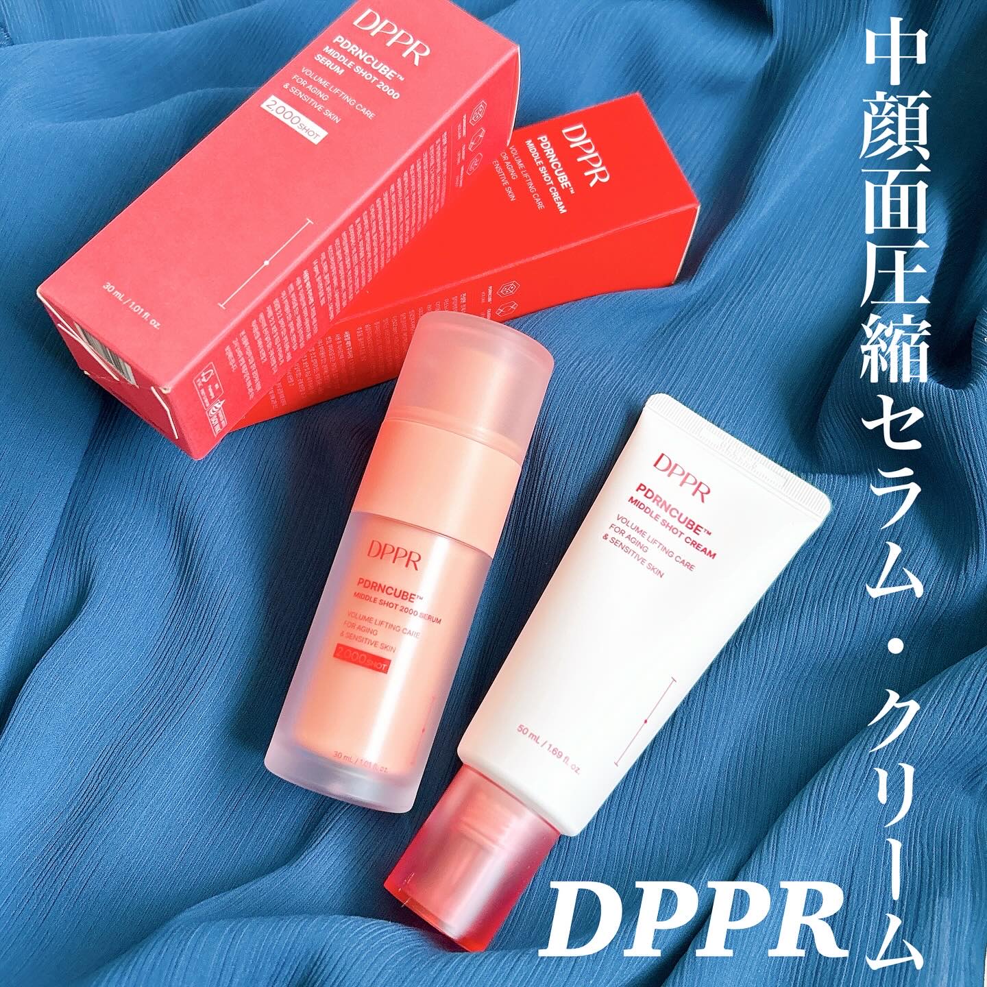 PDRNキューブセラム/DPPR/美容液を使ったクチコミ（1枚目）