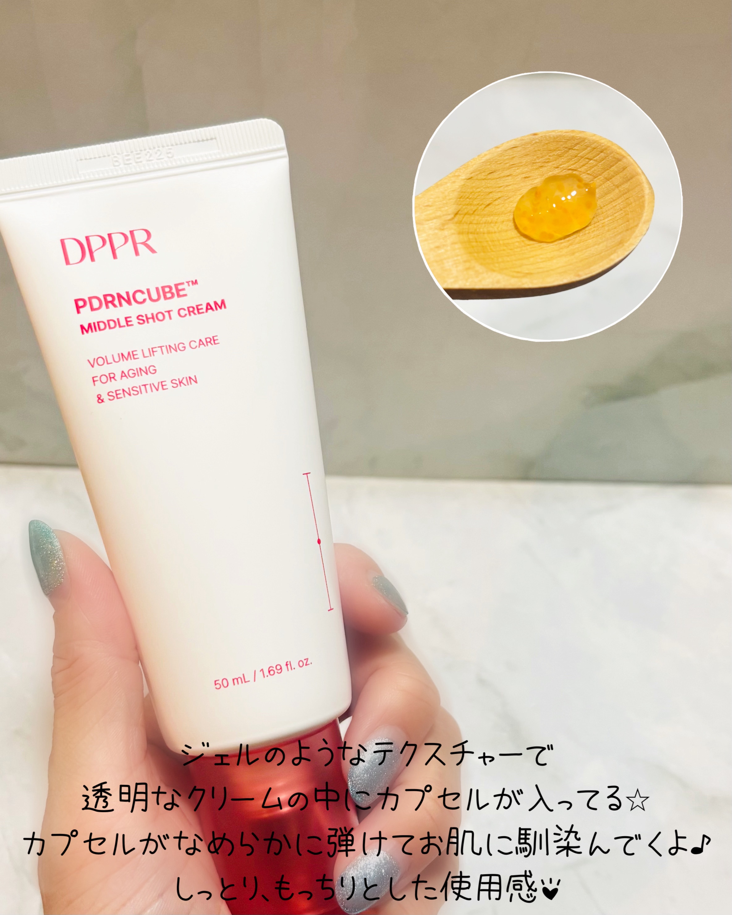 PDRNキューブクリーム/DPPR/フェイスクリームを使ったクチコミ（2枚目）