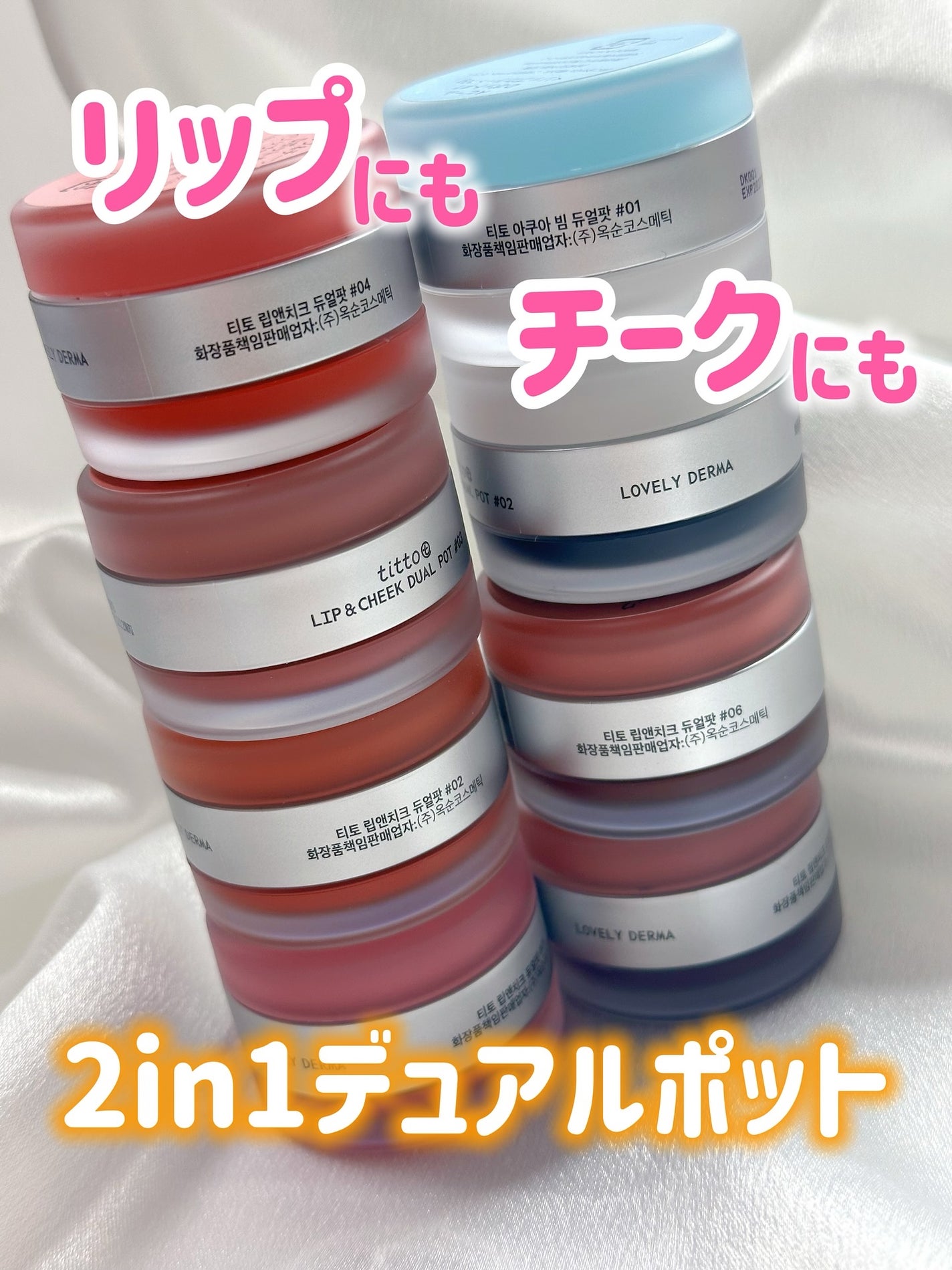 ð¡ã¡ããâ¡ãã©ãã100 on LIPS ã1ã€ã§ãªããã«ãããŒã¯ã«ã䜿ããã䟿å©ããã2in1ã¢ã€ãã ð..ãïŒ1æç®ïŒ