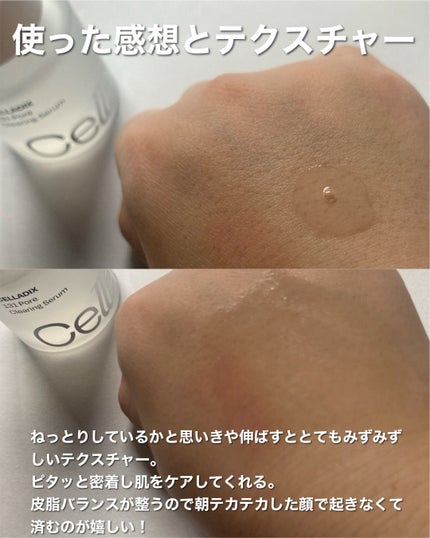 131 ポア クリアリング セラム/Celladix/美容液を使ったクチコミ(6枚目)