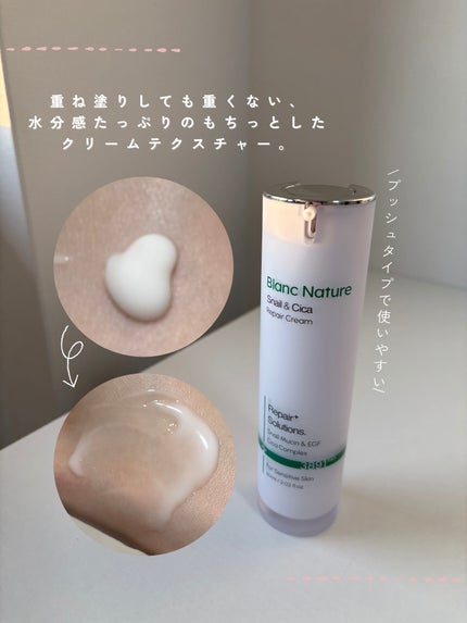 マジックカタツムリクリーム/ブラン/フェイスクリームを使ったクチコミ(3枚目)